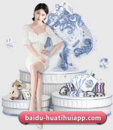华体会 APP 界面